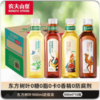 农夫山泉 「超值装」农夫山泉东方树叶茉莉花茶青柑普洱900ml*10瓶调味茶饮料