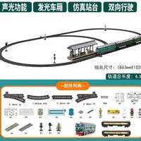 奥乐 电动火车轨道玩具套装东风4B内燃机绿皮车模型六一儿童节礼物 绿皮火车22899