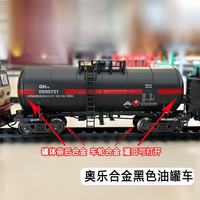 奥乐 小火车模型合金韶山SS7C型仿真电力机车套装双层车厢电动轨道玩具 奥乐合金黑油罐车厢 5号普通电池
