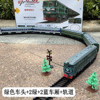 奥乐 仿真火车模型电动轨道玩具套装东风4B经典绿皮复古西瓜儿童节礼物 绿色车头+2绿+2蓝车厢+轨道 充电电池套装