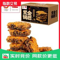 盼盼 黑金锅巴肉松蟹黄味宿舍零食小吃办公下午茶休闲食品酥脆锅巴 黑金锅巴-肉松蟹黄味240g