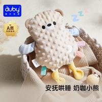 澳贝 婴幼儿玩具安抚巾小兔子毛绒安抚玩偶可入口宝宝睡眠安抚生日礼物 奶咖小熊豆豆绒安抚玩偶
