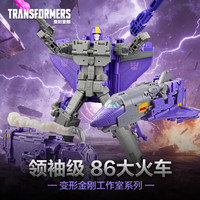 变形金刚 领袖级86大电影大火车 G2190 手办模型