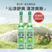 隆力奇 蛇胆花露水防痱舒爽玻璃瓶清爽清香怡人沁凉夏季 蛇胆花露水195ml*2瓶