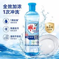 雕牌 洗洁精 全效加浓洗洁精*1瓶