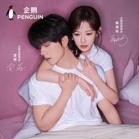 企鹅 UPF300+防晒衣材质 冰淇淋短袖T恤 男女同款M16BA22032