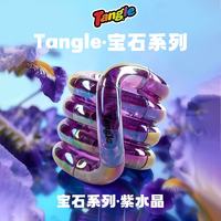 Tangle 正版扭扭乐宝石Gems系列ADHD专注力训练解压玩具节日送孩子礼物