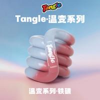 Tangle 正版扭扭乐温变系列ADHD训练感温变色百变解压神器节日送孩子礼物