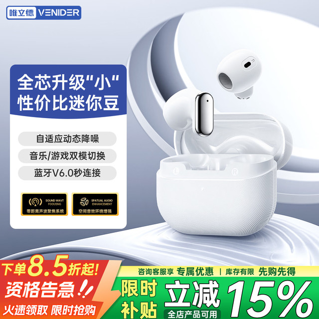 唯立德 迷你豆蓝牙耳机 半入耳式 超长续航 音乐游戏双模式 羽沙白