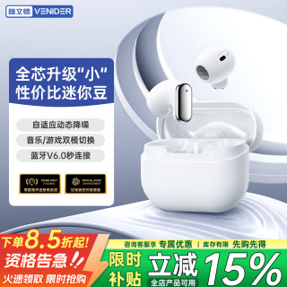 唯立德 迷你豆蓝牙耳机 半入耳式 超长续航 音乐游戏双模式 羽沙白