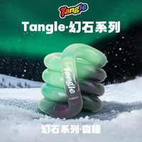 Tangle 正版扭扭乐幻石系列ADHD训练感温变色百变解压玩具节日生日礼物