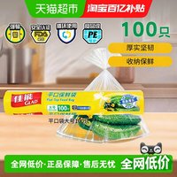 移动端、88VIP：佳能 点断式平口保鲜袋