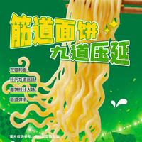 白象 猪油拌面 闽南沙茶+长沙猪油+辣椒炒肉 652g 方便面