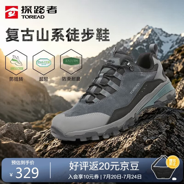 探路者 征途 防扭皮面登山徒步鞋 赠挎包 TFAABO91762