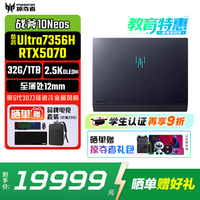 宏碁 暗影骑士擎7 擎Neo高端电竞游戏本 2026新款手提电脑笔记本电脑学生游戏