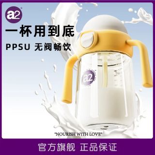 a2 儿童学饮吸管杯 350ml 黄色