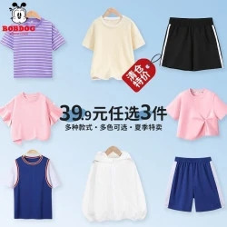 巴布豆 儿童短袖t恤夏季2026新款男童衣服女童夏装防晒衣裤子