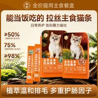 富赫鸡兔味主食猫条12g*5