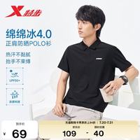 特步 男士短袖POLO衫夏季凉感t恤衫透气速干衣翻领商务休闲运动上衣,绵绵冰4.0防晒POLO