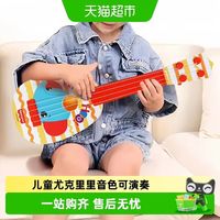 88VIP：费雪 儿童尤克里里小吉他乐器孩子学习玩具初学可弹奏男孩女孩礼物