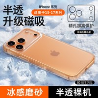 移动端：图拉斯 iPhone17promax 磁吸 iPhone手机壳