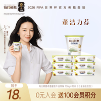 蒙牛 每日鲜酪希腊酸奶牛油果风味发酵乳低温酸奶100g*18杯 源头直发