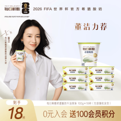 蒙牛 每日鲜酪希腊酸奶牛油果风味发酵乳低温酸奶100g*18杯 源头直发