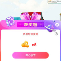 海普诺凯抽5京豆
