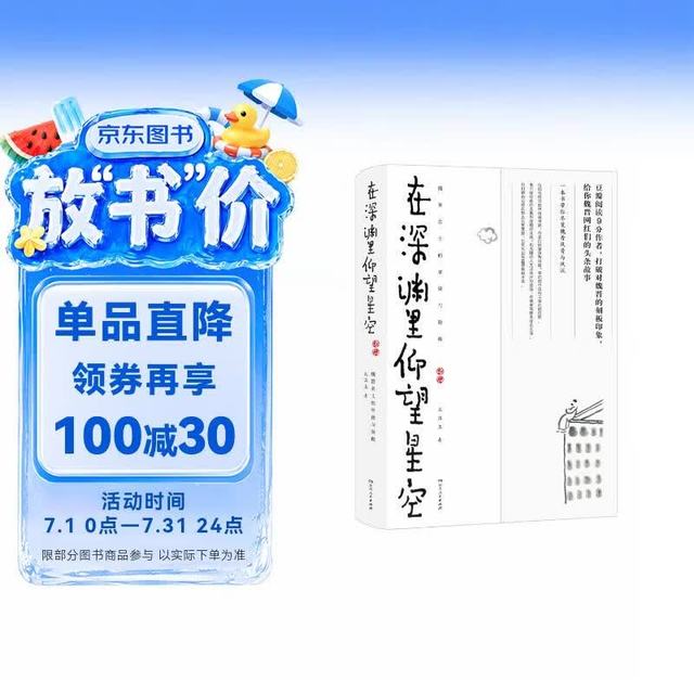 魏晋名士的卑微与骄傲