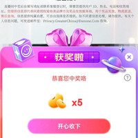 爱他美抽5京豆