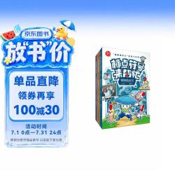 超能橡皮人 小语文系列 标点符号来帮忙 全3册 常用的点号 熟悉的标号 易混用的标点符号