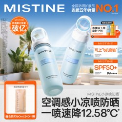 蜜丝婷 小凉喷身体防晒水防晒喷雾美白清爽油皮