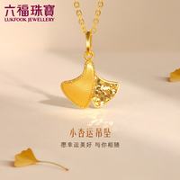 六福珠宝 光影金足金小杏运杏叶手工拉丝工艺黄金吊坠配项绳计价GJG0218DS 1.44克(含工费232元)