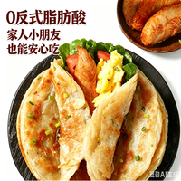 大希地 早餐宵夜烧烤必备:麦香手抓饼 1kg/10个 任选/炸锅/半成品/营养速食早餐