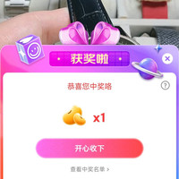 海鸥表抽1京豆