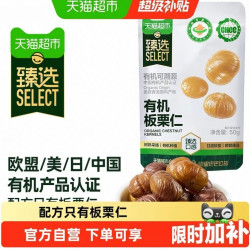 喵满分 有机板栗仁 50g*20袋