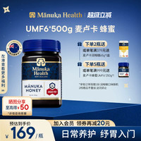 移动端：蜜纽康 MGO263+UMF10+ 麦卢卡蜂蜜 500g