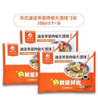 移动端：鹿有有 苏州柴火馄饨苏式油渣荠菜黑毛猪鸡蛋皮方便速食早餐小吃