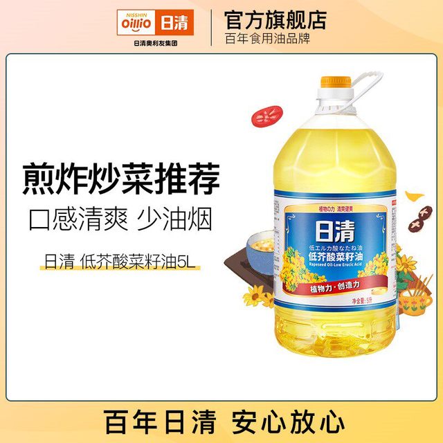移动端：日清奥利友 日清食品 NISSIN日清 低芥酸菜籽油 5L 食用油非转基因大桶芥花籽油少油烟炒菜耐煎炸