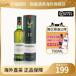 Glenfiddich 12年 单一麦芽 苏格兰威士忌 700ml 礼盒装
