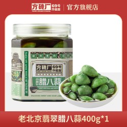 方砖厂69号炸酱面 腊八蒜老北京杂酱面炸酱拌面酱下饭调味酱料