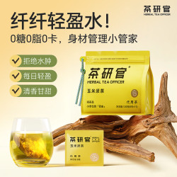 茶研官 玉米须茶120g茶包玉米胚芽苦荞麦鲜白茅根栀子玉竹独立包装养生茶