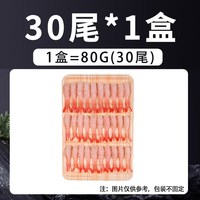 移动端：麦鲜君 Mai Xian Jun 麦鲜君 中国大陆 北极贝刺身 100g*1盒 去壳甜虾 80g