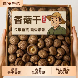 吉美味 香菇干货 50g 农家新货