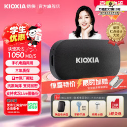 铠侠 NVME 移动固态硬盘 （PSSD）XD20便携高速 传输速度1050MB/s XD20 2TB
