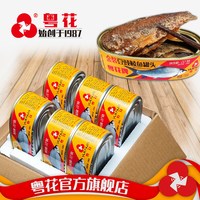 移动端：粤花 金装 豆豉鲮鱼罐头 227g*9罐