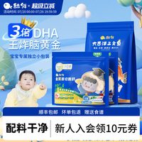 移动端：舔鲜 宝宝婴儿辅食新鲜去刺大西洋三文鱼原切金奖鹅肝独立小包装