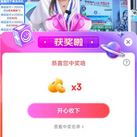 海尔抽3京豆