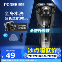 飞科 博锐剃须刀电动刮胡刀男士充电式胡须刀剃胡刀便携电须刀刮胡子车载剃胡子刀全身水洗PS156