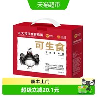 移动端、88VIP：正大 CP 正大食品 可生食鲜鸡蛋 30枚 1.68kg 礼盒装